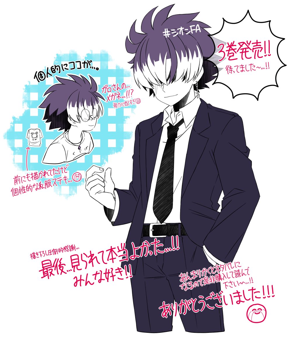 y_t_ic1's tweet photo. #シオンFA
大好きな作品…！ありがとうございました！
(※プロフ関連のネタバレ絵込み) https://t.co/5MuOlpSZ0O