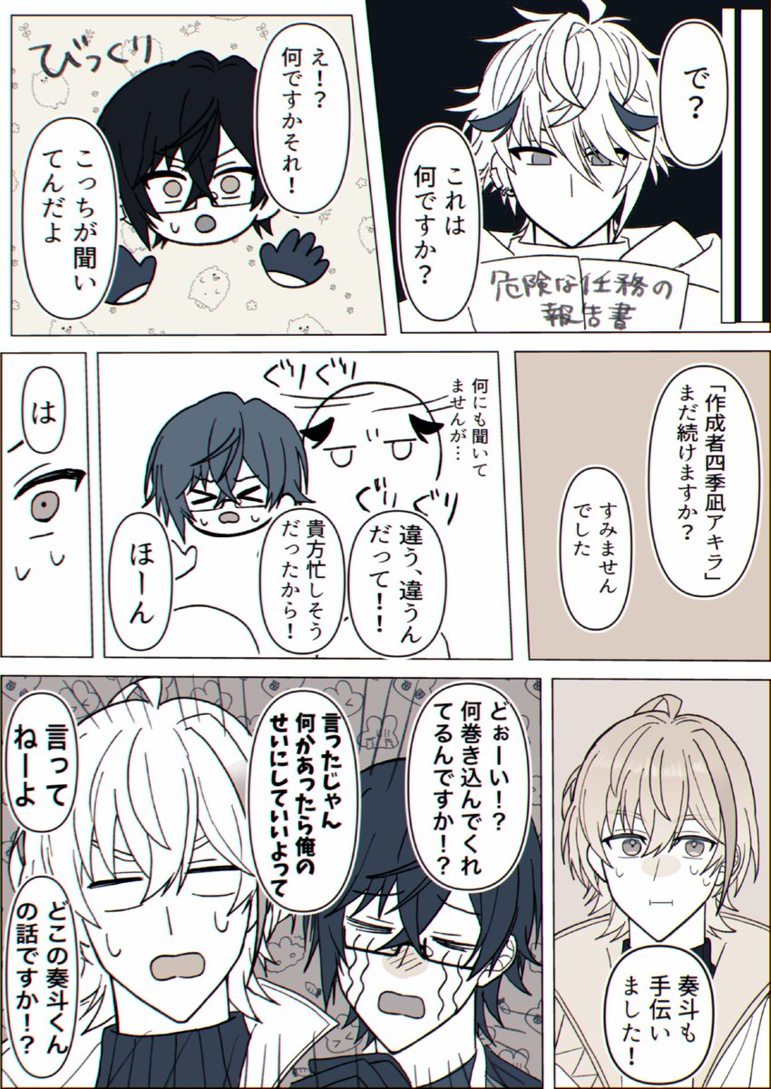 hina_03190's tweet photo. vlt捏造二次創作 https://t.co/E6qN3tBS0T