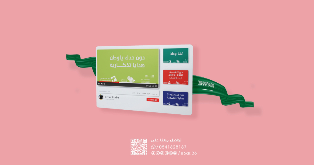 e6ar_36's tweet photo. حوّل بياناتك المعقدة إلى لوحات بصرية مذهلة!

هل تعبت من الأرقام الثابتة والتقارير المملة؟ في استديو إطار، نحن نعيد الحياة إلى بياناتك من خلال تصاميم ورسوم بيانية مبتكرة! 🌟📈 دع تقاريرك تتألق وتجذب انتباه جمهورك.

#استديو_إطار
#انفوجرافيك
#ETTARSTUDIO https://t.co/vhVAkI85I6