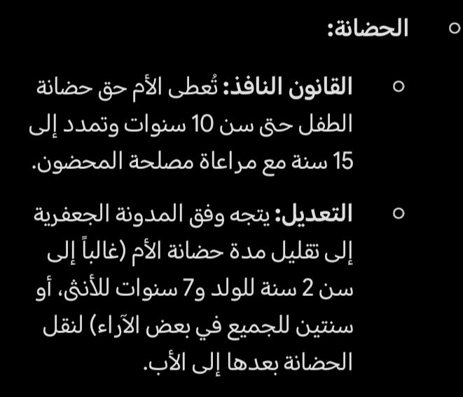 Fafa2b9j's tweet photo. يا نظام ويا قانون هذا اللي بشرعيته يشرعن البيدوفيلية ويسلب الطفولة؟ 

يگولون التعديل لحماية الأسرة! أي حماية هاي اللي تأخذ الطفل من حضن أمه بعمر سنتين، وتسمح بتزويج البنات بعمر الروضة والابتدائية؟ إذا هاي هي الحماية، لعد الجريمة بحق الطفولة شنو شكلها؟
#كلا_للمدونة_الجعفرية https://t.co/qrw6rtsPN8