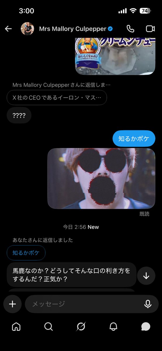 nosyo_mania's tweet photo. スパムにキレられて笑、ゥ https://t.co/JKdstk2SLU