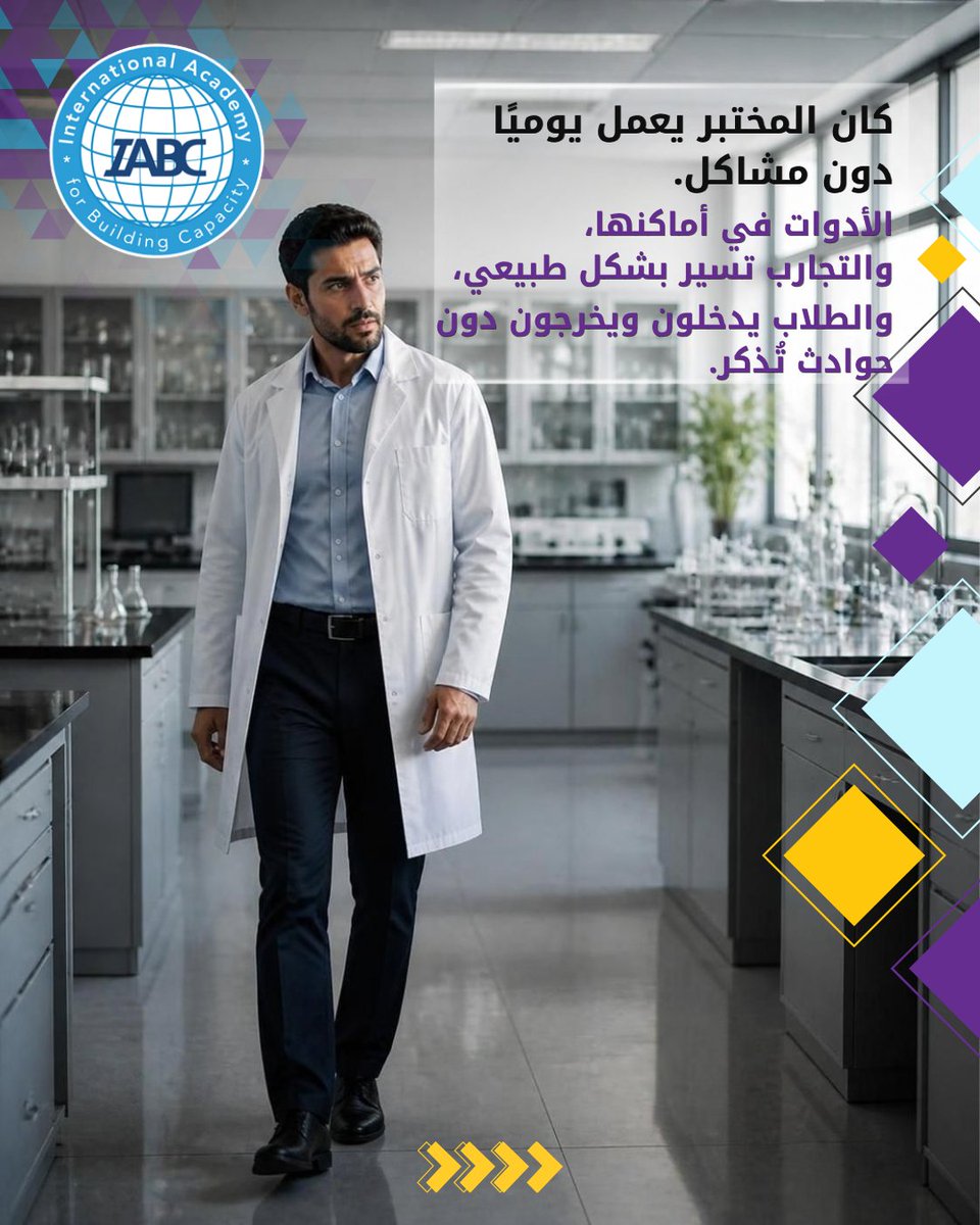 IABCMedia's tweet photo. 🧪 كان يظن أن المختبر تحت السيطرة… حتى حدث ذلك! 👀

لحظة واحدة غيّرت نظرته لمعنى الإشراف الحقيقي على المختبر.

👉 اسحب الكاروسيل واكتشف القصة.

📚 دورة إعداد مشرف مختبرات العلوم المدرسية

📲 +96170618278

#IABC #LaboratorySupervisor #مشرف_مختبر https://t.co/tX6671dKmt