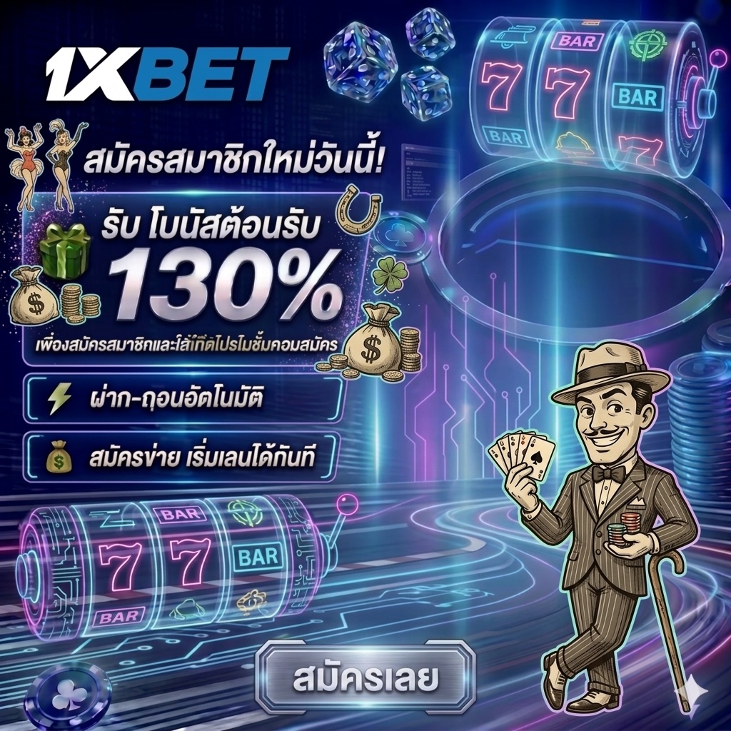 Charliehsk1's tweet photo. มีโค้ดดี ๆ มาฝากสำหรับสมาชิกใหม่!

🎁 รับ โบนัสต้อนรับสูงสุด 130%

🔑 เพียงใช้โค้ด 1xCHARLXX1 ตอนสมัคร

🎁อยากรับโบนัส

🎁กดเข้าไปสมัครได้เลย
 👉: https://t.co/66FQLIXntf

#เว็บใหญ่แจกจริง https://t.co/6nxrsNBN8U