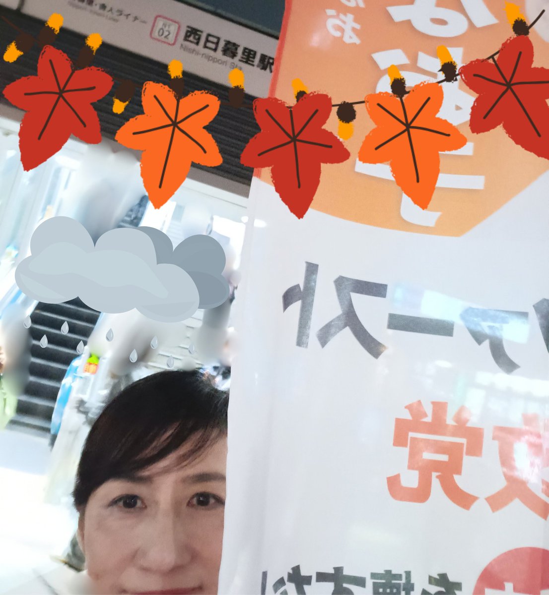 naoko_nishijima's tweet photo. 初めて、自分の二連のぼりとビラが届きました。

これまで何年もチラシ配りをしてきましたが、自分の名前が入ったビラをお渡しするのは、これまでとは全く違う緊張感がありました。

名前を掲げて活動することの責任を、改めて実感しています。 https://t.co/nq9SX7tpFW