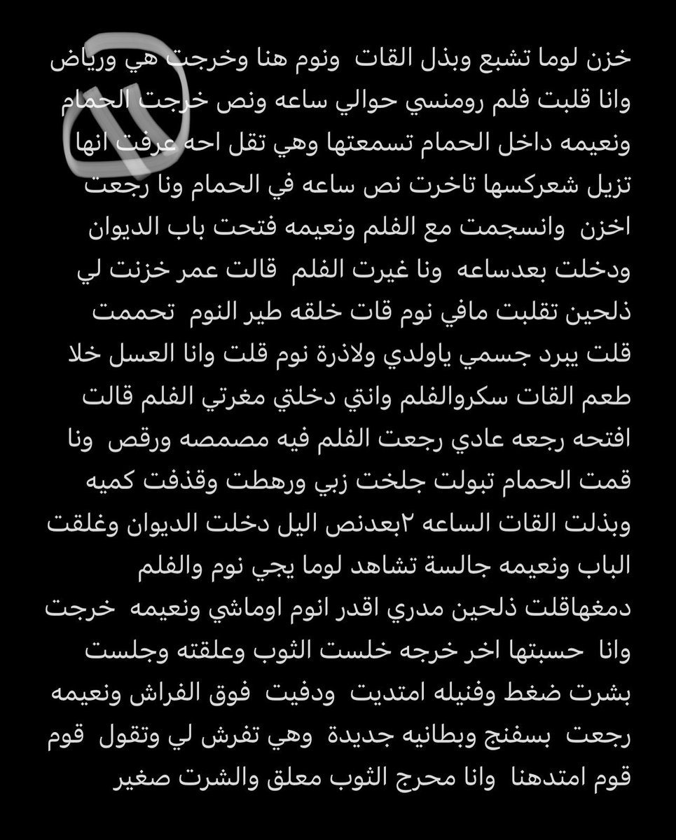 75jxqj's tweet photo. قصة المراهق عمر يمحن أم صاحبه الأربعينية 🔞ريتويت 💝 لايك
📖 الجزء الثالث
الي يسألني: من وين أجيب القصص؟ 👀
حطيت لكم الرابط في المنشور المثبت 📌

#قصص https://t.co/y42nGipGya