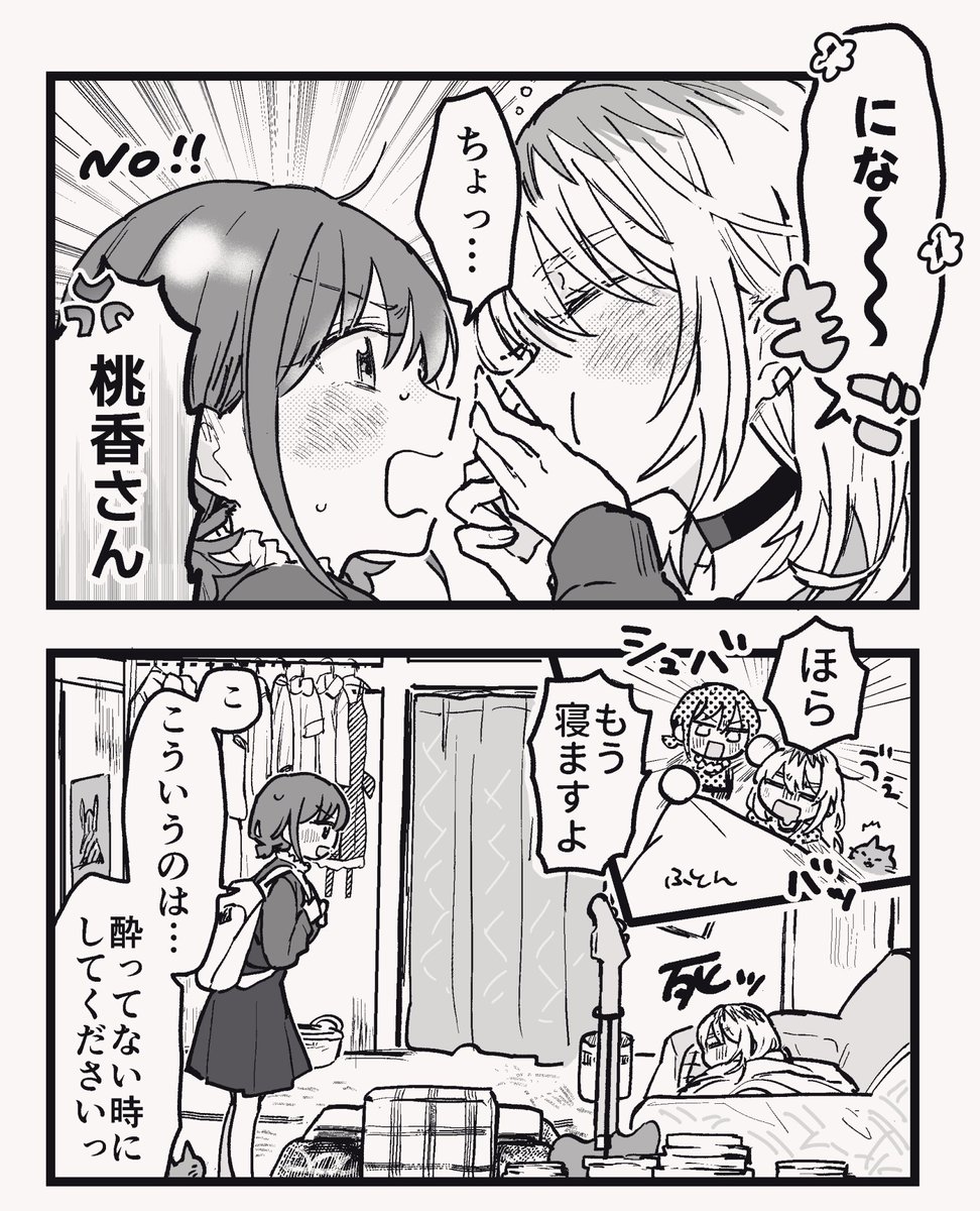 cho_nekura's tweet photo. ももにな https://t.co/kieun3h6B0
