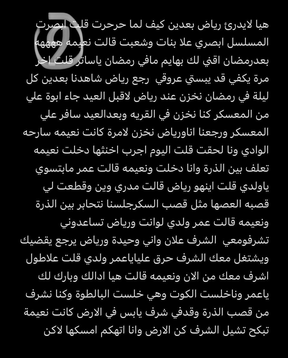 75jxqj's tweet photo. قصة المراهق عمر يمحن أم صاحبه الأربعينية 🔞ريتويت 💝 لايك
📖 الجزء الثالث
الي يسألني: من وين أجيب القصص؟ 👀
حطيت لكم الرابط في المنشور المثبت 📌

#قصص https://t.co/y42nGipGya