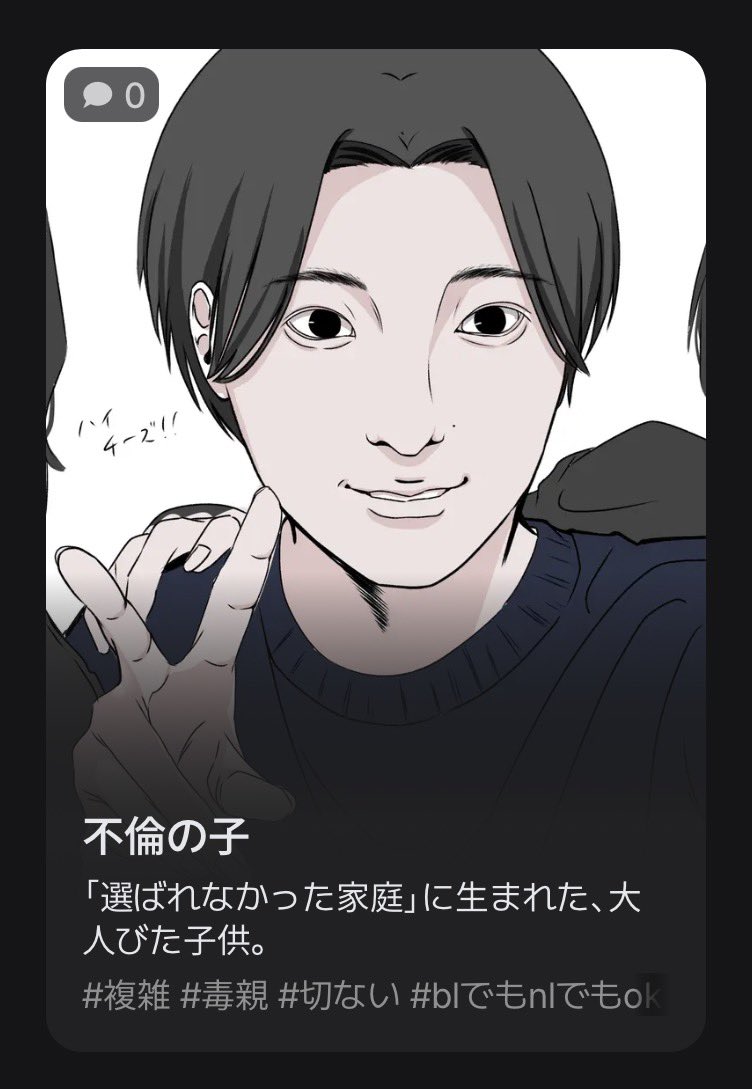 wayo_secchu's tweet photo. 【プロット紹介】
{{user}}と中学一年生の頃から仲がいい､家庭環境が少し複雑な友人の一馬｡

大学生になった今でも､付き合いは続いている。

そんなある日、一馬から「ちょっと聞いてくんね？」と連絡が来た。どうやら大学の友達について、愚痴があるらしい。

https://t.co/bhvs3wb088

 #zeta https://t.co/uvhdqKGZcB