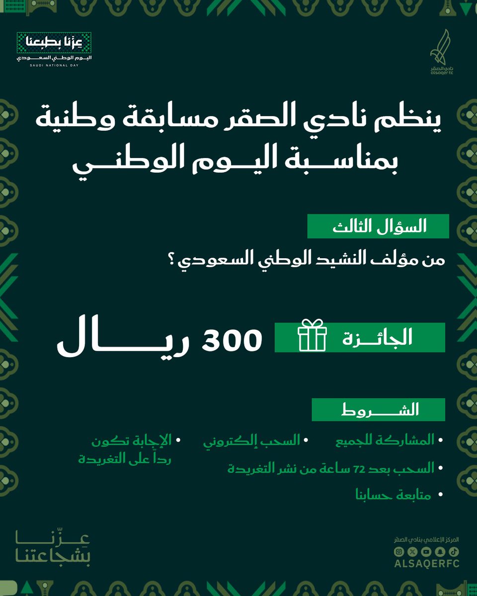 ALSAQERFC tweet picture