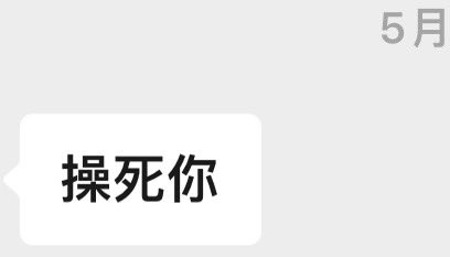Shirleyiiisy's tweet photo. 这么多年了我还是喜欢闷骚男这一款啊…就是那种表面很正经感觉要萎掉了实则呢说要操死我 最爽的三个字 https://t.co/QWzw9gajH3