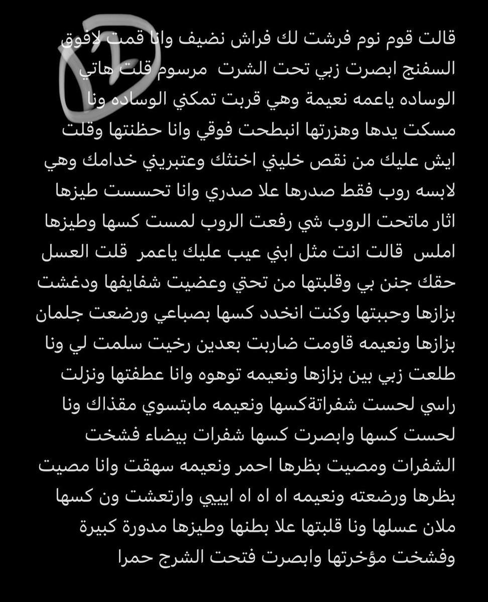 75jxqj's tweet photo. قصة المراهق عمر يمحن أم صاحبه الأربعينية 🔞ريتويت 💝 لايك
📖 الجزء الثالث
الي يسألني: من وين أجيب القصص؟ 👀
حطيت لكم الرابط في المنشور المثبت 📌

#قصص https://t.co/y42nGipGya