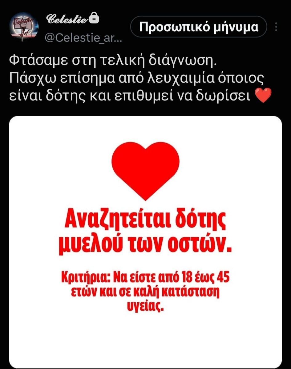 Georgiabo3's tweet photo. ‼️‼️‼️‼️‼️‼️‼️‼️
ΜΠΡΟΣΤΑ ΣΕ ΜΙΑ ΖΩΗ ΔΕΝ ΈΧΕΙ ΤΙΠΟΤΑ ΑΛΛΟ ΣΗΜΑΣΙΑ ΠΑΙΔΙΑ,,, ΟΛΟΙ ΕΝΑ RT  ΓΙΑ ΤΟ ΚΟΡΙΤΣΙ🙏🏻
ΕΎΧΟΜΑΙ ΝΑ ΠΑΝΕ ΟΛΑ ΚΑΛΑ,🙏🏻🆘🆘 https://t.co/8qKf5YRFM2
