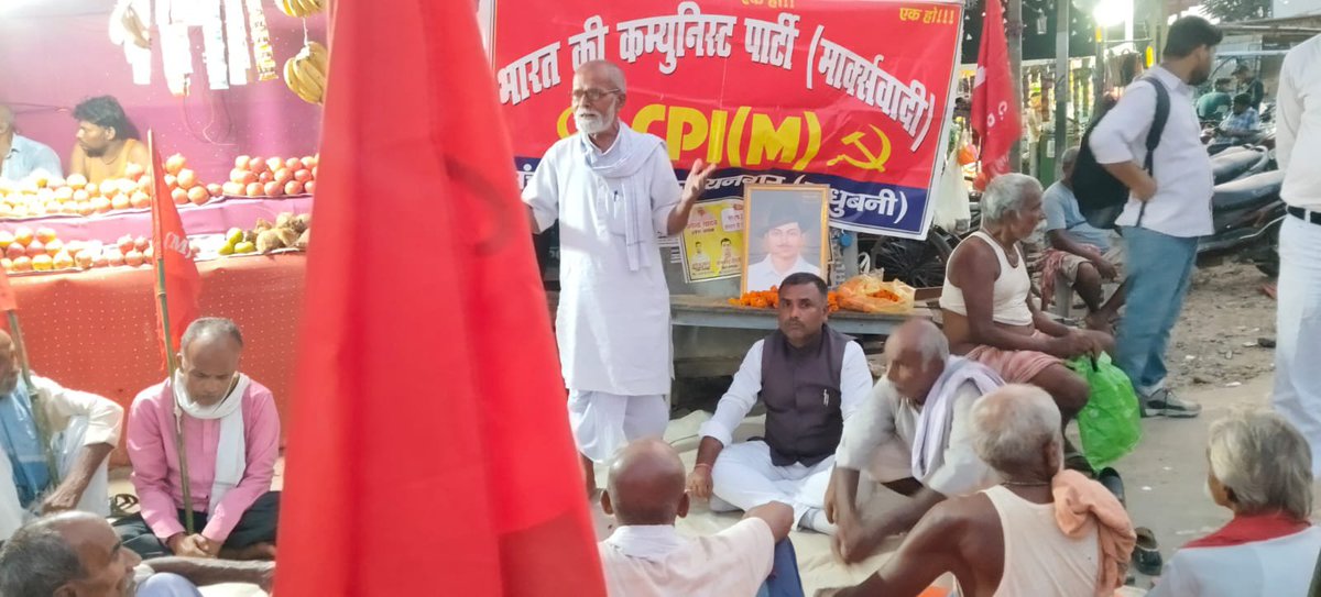 Cpimjaynagar's tweet photo. मुख्यचुनाव आयुक्त श्री ज्ञानेश कुमार को बर्खास्त कर जेल में बन्द करो।
शहीदे-आज़म भगतसिंह के 119वीं जयंती समारोह में "लोकतंत्र बचाओ  संविधान बचाओ" देश गुलामी की ओर बढ़ चला है उसे बचाना हम सभी का कर्तव्य है कुमार राणा प्रताप सिंह सीपीएम जयनगर https://t.co/Kj9UoMbx26