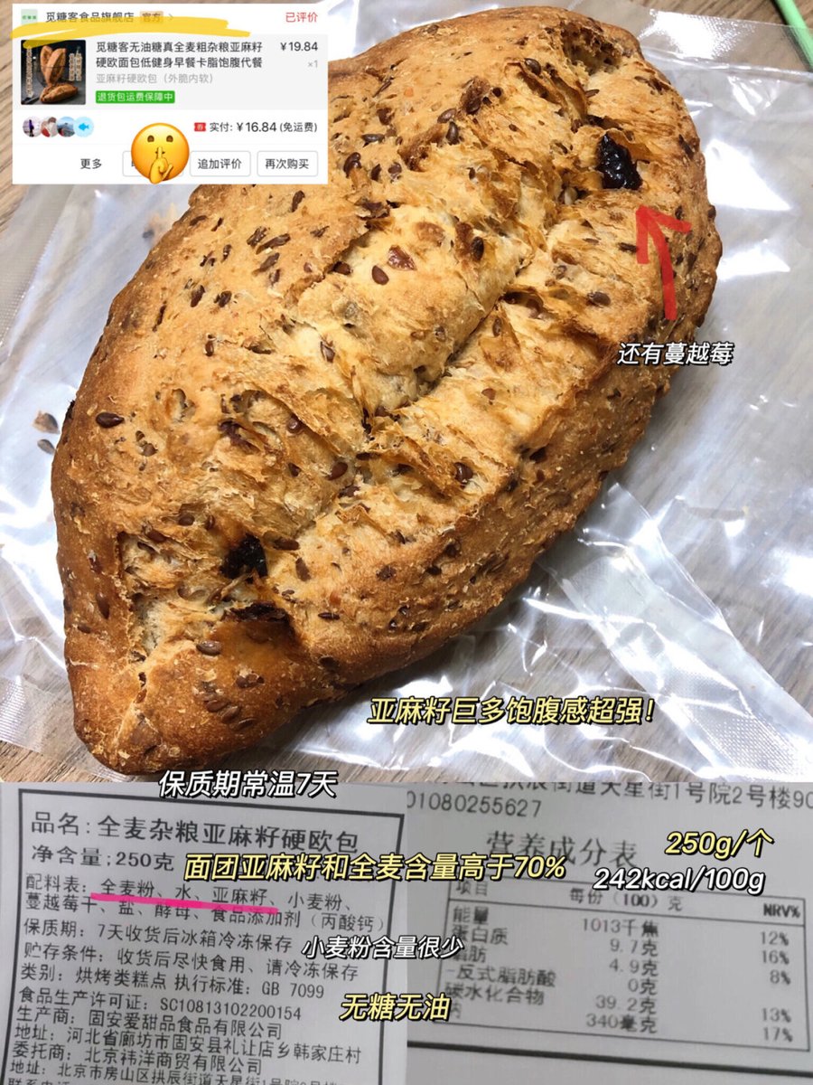 LaureenLuk14jz's tweet photo. Hoy hice pan integral casero con semillas de lino y avena, delicioso y lleno de energía para toda la semana. https://t.co/PZdOfQmqAr