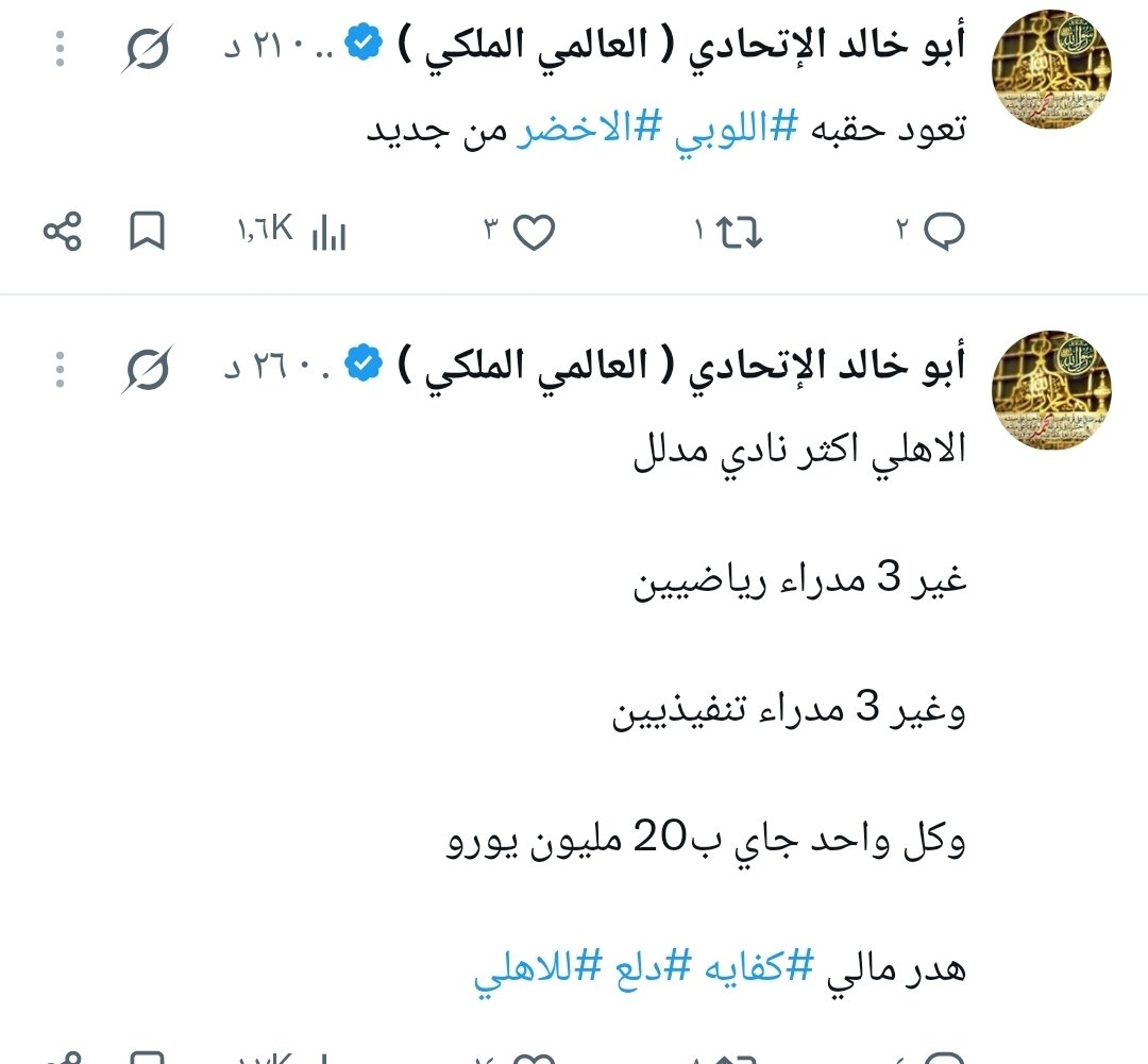 paris1038's tweet photo. @lahaqw2 @1SMi_ يا رب يا رب يا رب  دعواتك ترجع عليك  آمين
الله لا يوفق ولا يعافي كل من يظلم ويفتري على الهلال https://t.co/pp3B6ArDW9
