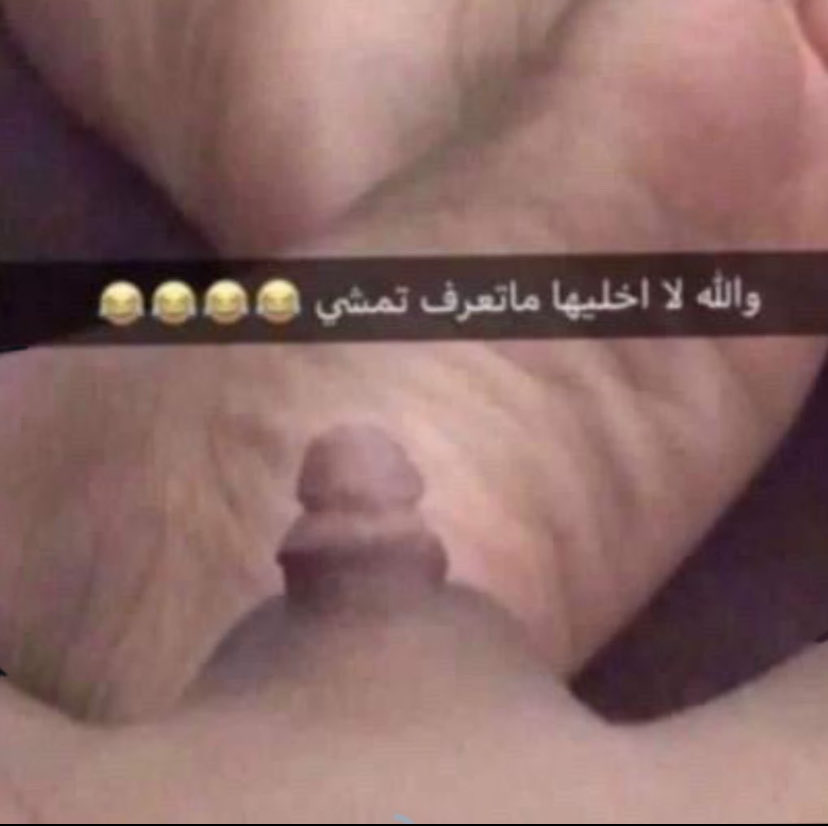 yu8qs's tweet photo. @qpwc7 يويلامها يالاستفحال https://t.co/WDglTKfwmR