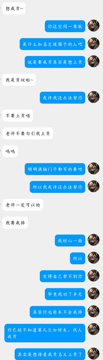 rocher015's tweet photo. 我只是实话实说
有些m看到
“提款”“吐”
就开始发情丧志，鹿完了后又开始说自己想戒
这种人可以不用来找我了
小头控制大头的时候会忘记一切大头控制小头时候学到的东西的
#戒贡 https://t.co/dARXTgzCMt