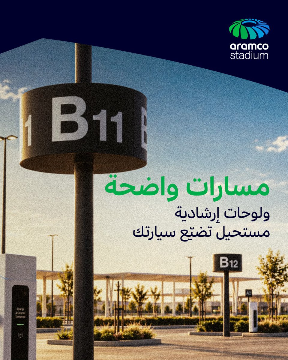 AramcoStadium's tweet photo. أزمة المواقف اعتبروها انحلّت ✋🏻 https://t.co/F0GQiiJ5ly