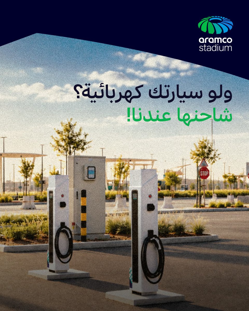AramcoStadium's tweet photo. أزمة المواقف اعتبروها انحلّت ✋🏻 https://t.co/F0GQiiJ5ly