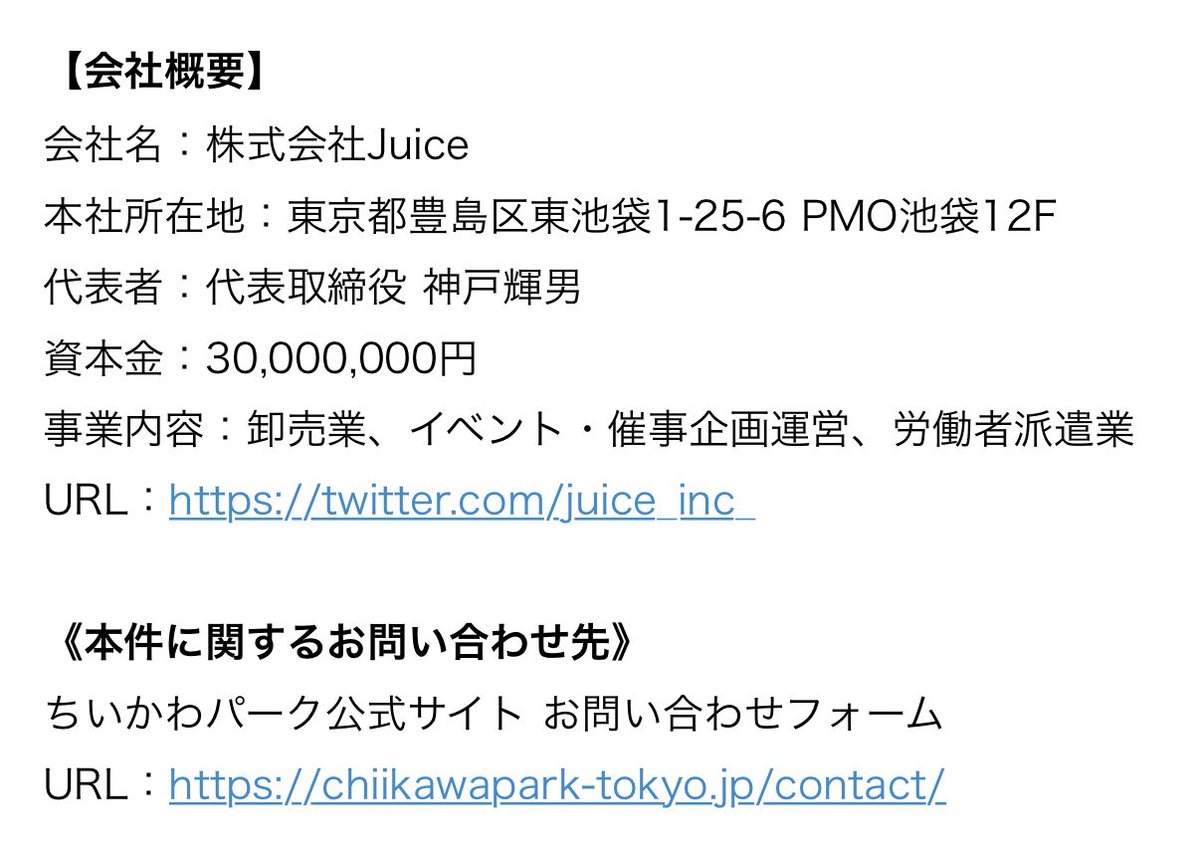 4OKciGQ52OOBsPG's tweet photo. 店舗スタッフは本部から指示されてる通りに動くだけやから、現場に苦情言うのは可哀想やし全然意味ない。お互いに嫌な思いするだけ。
変えたかったら元締めに行くのが1番早い☝️
大炎上中のちいかわパークもね！
ちいパスタッフじゃなくて「株式会社juice」にご意見入れろ🫵

#ちいかわ
#ちいかわパーク https://t.co/N0x1ybG30b
