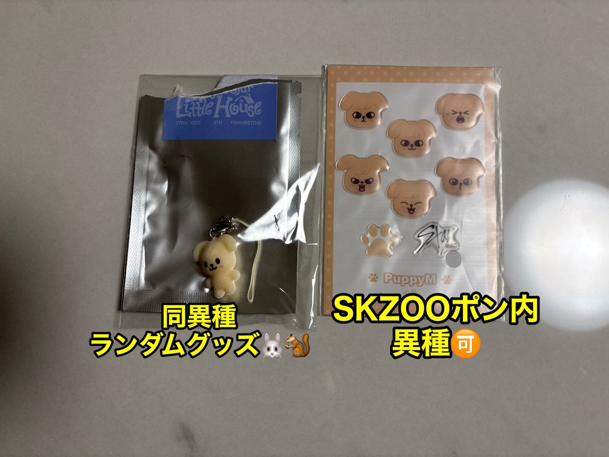 rnxom_cy3's tweet photo. スキズ StrayKids SKZOO 過去 封入 店舗特典 購入 POPUP 本国 オフライン オンライン カフェ ステッカー 交換

[譲] スンミン パピーム

[求] リノ ヒョンジン ハン(一部メンバー指定)

FCくじ参加賞同士
大阪(京都)市内、イルコンでの手渡しのみ
他投稿とも合わせてお気軽にお声掛けください🙇🏻‍♀️ https://t.co/mk3s2zytNy