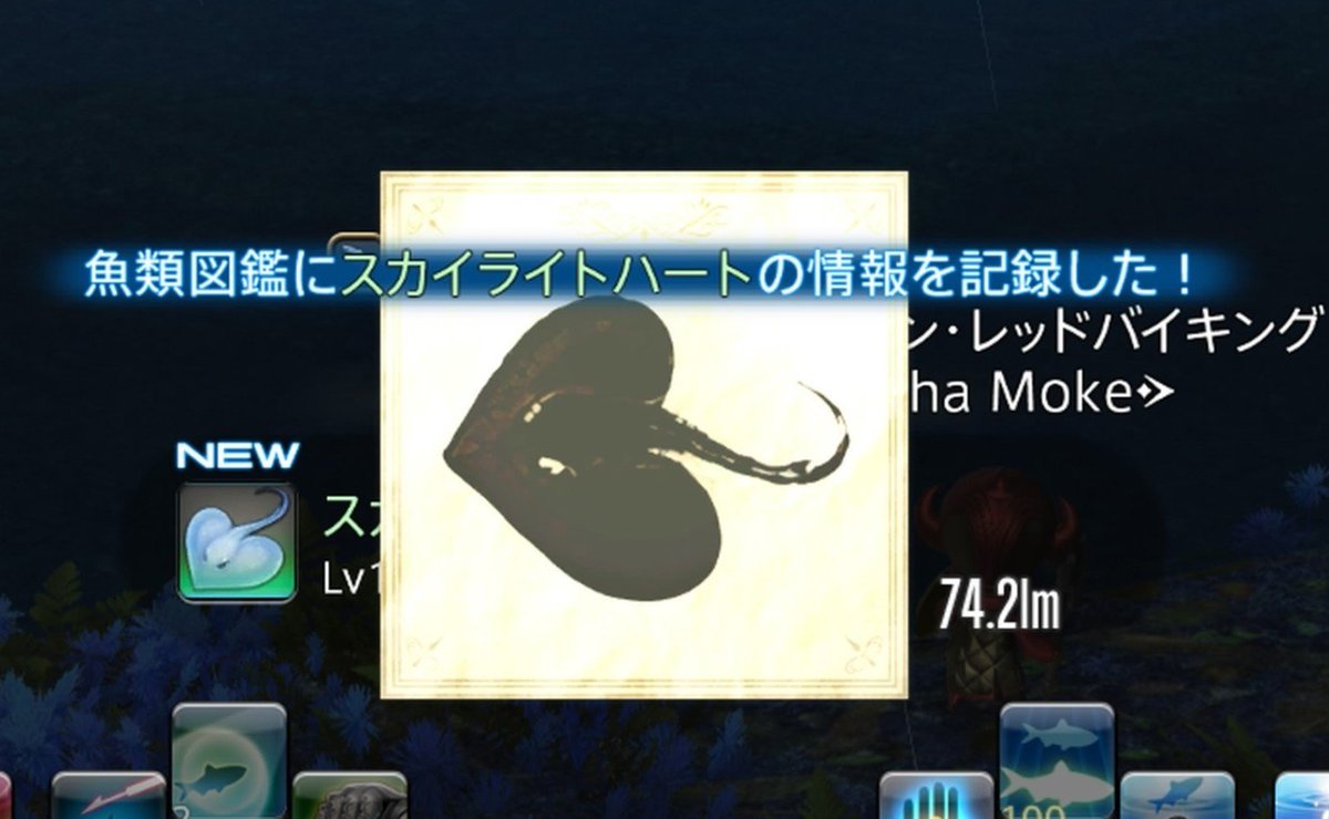 tahamoke's tweet photo. 黄金オオヌシ4匹目
スカイライトハート釣れたぜ！！！
頑張って仮眠から起きて良かったw

オオヌシはあと２匹！ https://t.co/kRGwgzReB9