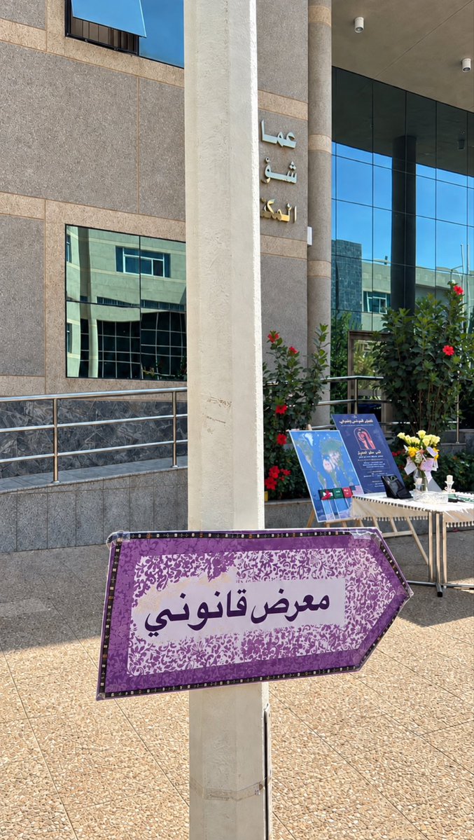 LawByAN_'s tweet photo. اول برنامج تم تفعيلة بالنادي، كان هو اليوم العالمي للقانون🥳⚖️@kkueduLaw 

ممتنه لهذي البداية الرائعة، وإمتناني الاكبر لفريق العمل بالنادي، على تعاونهم، وطرحهم للافكار الرائعة التي صنعت هذا النجاح
❣️❣️

الى نجاحات وانجازات اكبر واعظم يا نادي كلية الحقوق💪🏻
#اليوم_العالمي_للقانون https://t.co/72JcsdXqoi