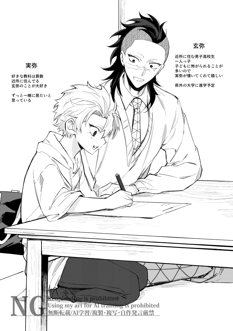 noghino106's tweet photo. さねげん🍃🍉  ※年齢操作

約束（1/2） https://t.co/wMJmpp3O9f