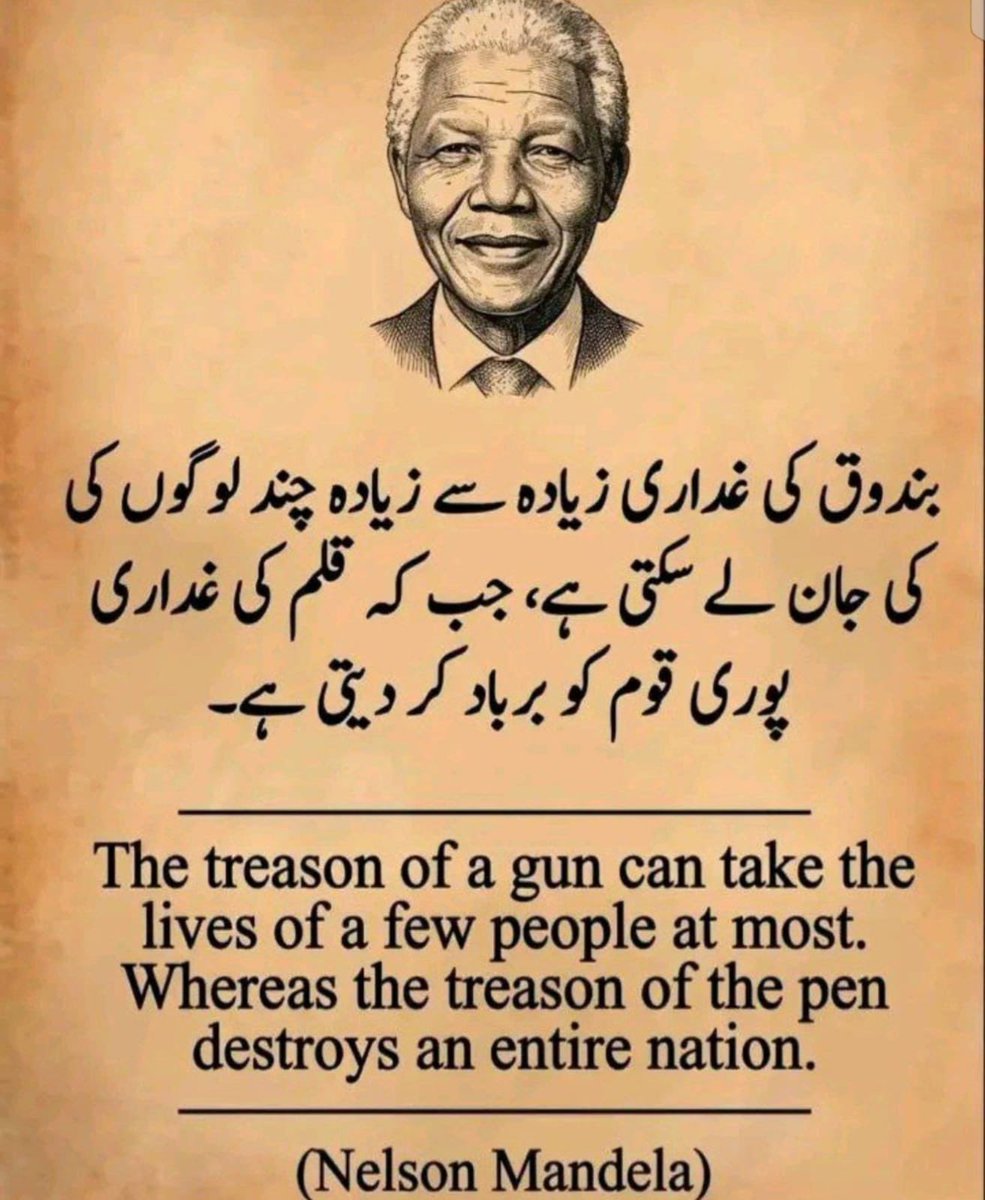 SaraMirGilgity's tweet photo. پاکستان کے بکاؤ میڈیا کے نام https://t.co/6xXRAJXYug