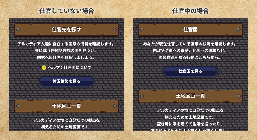 project_kocr's tweet photo. X経由以外での新規ユーザーや、元ネタのKOCを知らない新規ユーザー向けに各所にヘルプを追加しました。
またトップの文言が仕官中か否かで表示が変わるように変更しました。 https://t.co/A7xchQoBD5