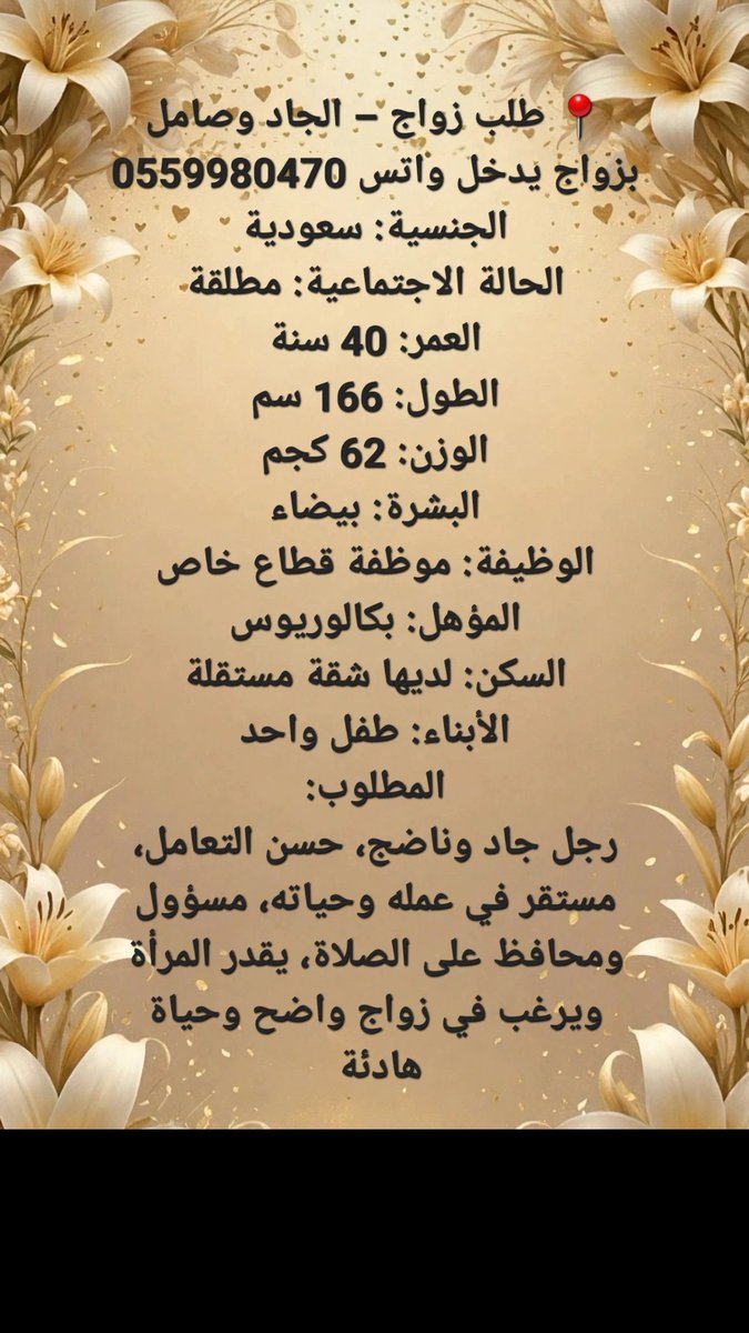 Ak0559980470's tweet photo. #الان__تزوج_من_تطبيق_استقرار https://t.co/SqRIxFfBsO
