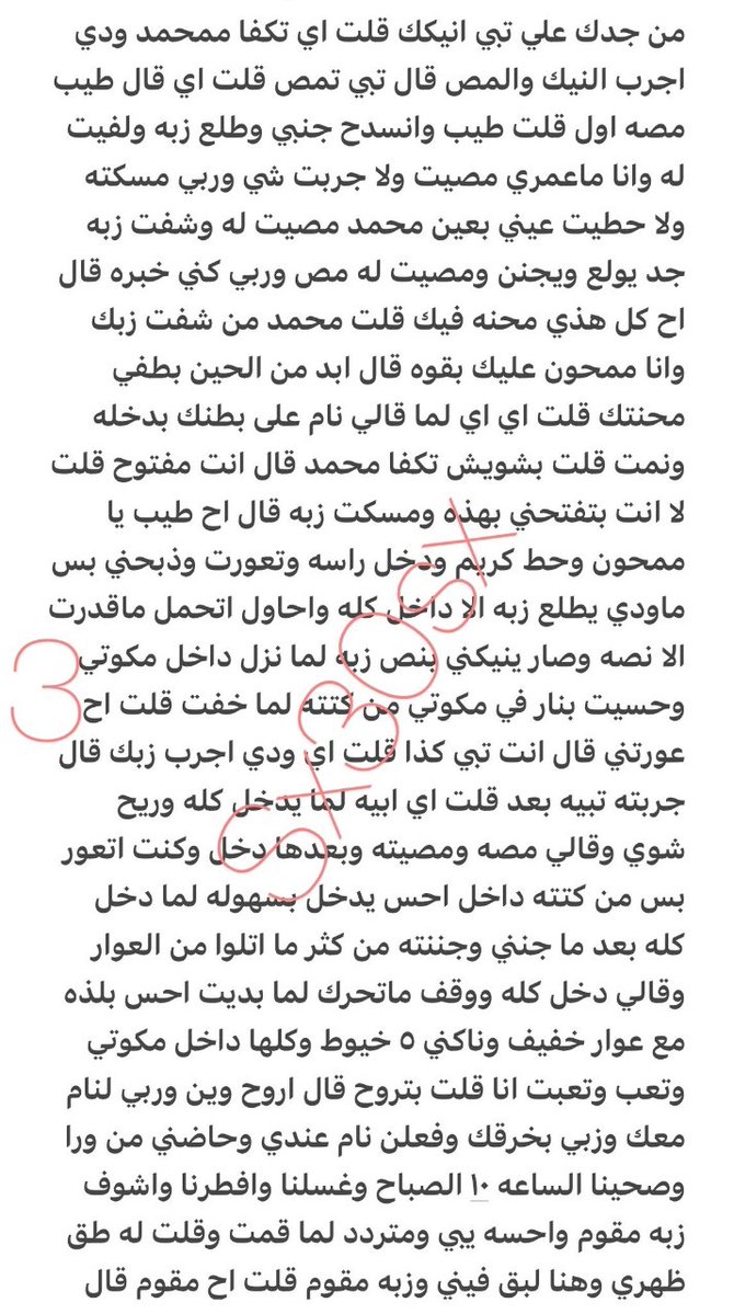 a3hyb's tweet photo. قصه شهوتي وزب خويي 🔞ريتويت 💝 لايك
📖 الجزء الثاني والاخير عينك على القصه الجديدة 
واللي يسألني: من وين أجيب القصص؟ 
حطيت لكم الرابط في المنشور المثبت 📌
#قصص https://t.co/3JrSFyA4ki