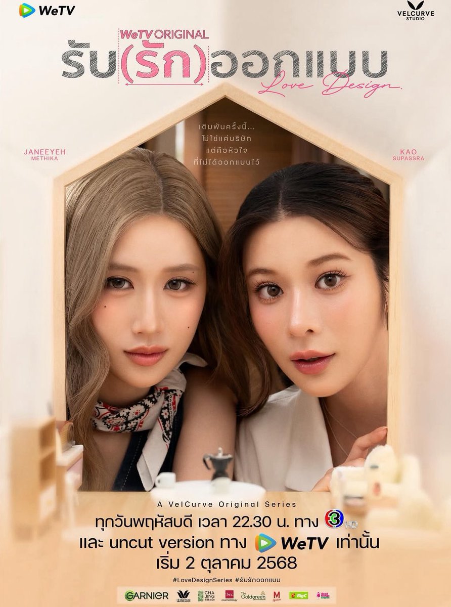 kasiaiam's tweet photo. nobody asked but these are THE best thai gl series 

#KhomKhlangTheSeries #PuinoonBint
#LoveDesignSeries #KaoJaneJaneKao #HeartCodeTheSeries #TungpangJessie
#EnemiesWithBenefits #JanJingjing https://t.co/Jq2rDSG81W