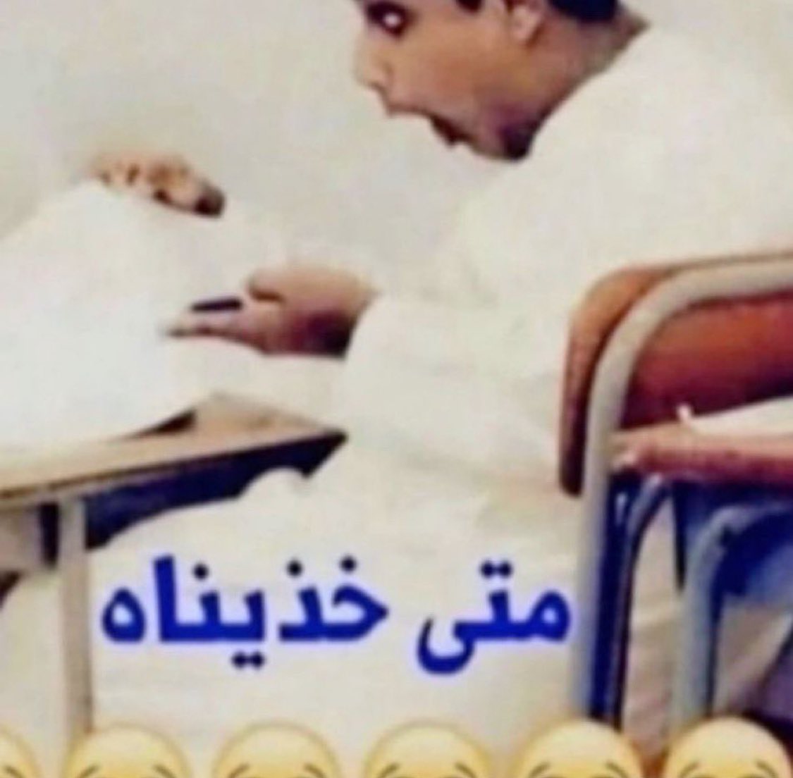 sio_ed2's tweet photo. انا لما اذاكر الميد لان دكتورتي ماتعرف تشرح https://t.co/ZsD0U8r3Qw