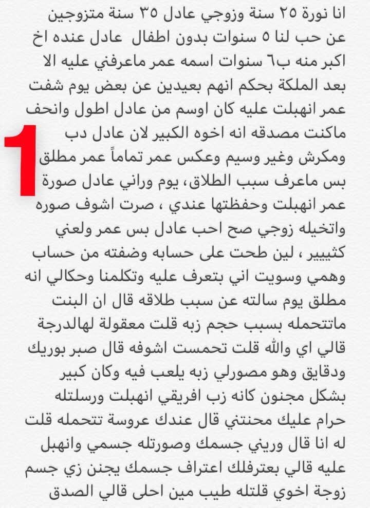 monahqhx's tweet photo. قصه نوره وزوجها عادل واخوه الكبير عمر
........ الجزء الأول....... https://t.co/BklkNSnagd