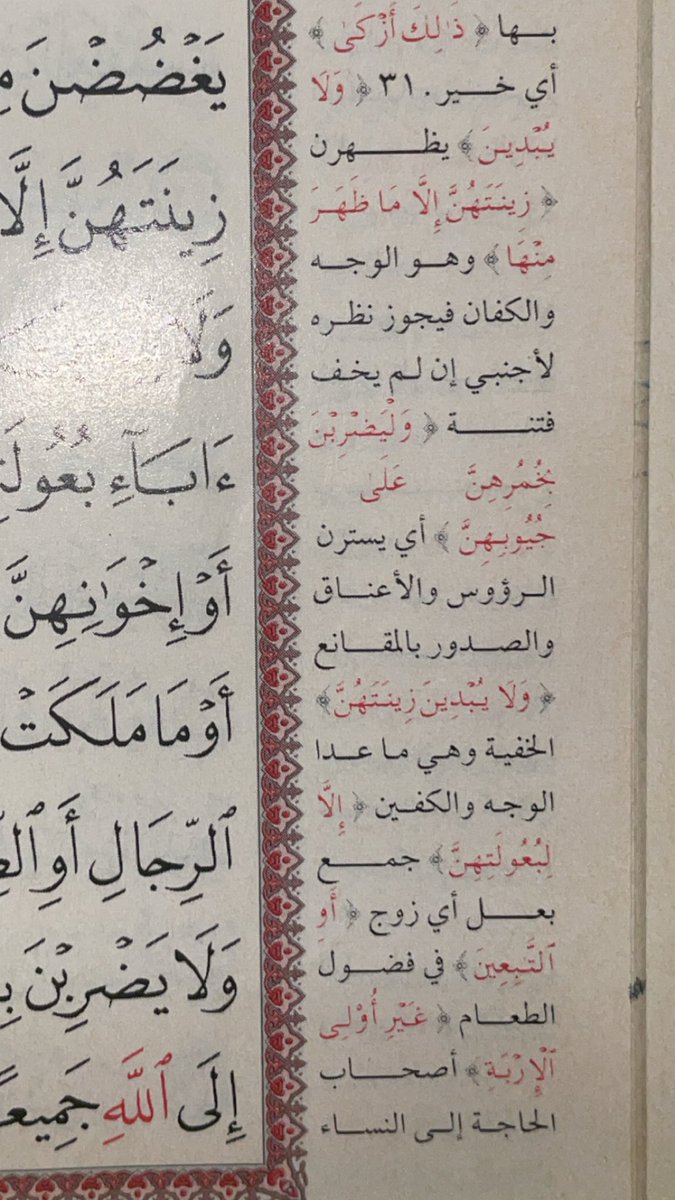 A8wql's tweet photo. @lynsan13 @d4228081 @3ark__ انتي منجدك قاعده تسألين ذكاء اصطناعي بدال ما تشوفين كتب تفسير ؟ تعرفين انه الذكاء الاصطناعي مو كل مواقعه موثوقه ويجيب كلام غالبيه الشيوخ؟ روحي بدال ما تسألين روبوت روحي ابحثي في الكتب. وسيري على سوره النور https://t.co/megcdGOED1