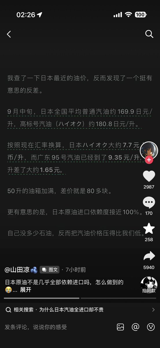 isbzd's tweet photo. 国内抖音都在骂汽油价格高，别着急，下一波轮到电费🥰 https://t.co/zpSMRetiKt