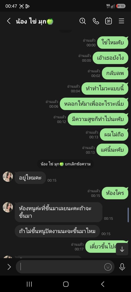 HatthiMngkhl's tweet photo. โกงนะคับ  ไม่ตรงปก เยดยังไม่ถึง30นาทีขึ้นไป00:22กว่าจะอาบน้ำเหี้ยไรอีก00:30เอาไม่ถึง10นาทีบอกเจ็บลงมา00:47 #รับงานพัทยา #พัทยารับงาน https://t.co/uPnS7FRSJs