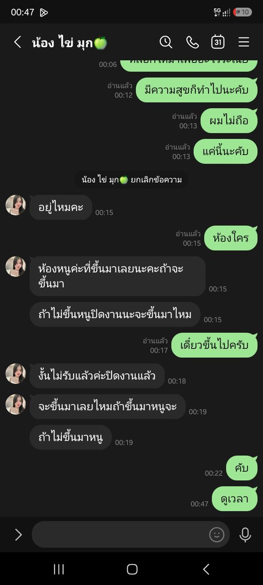 HatthiMngkhl's tweet photo. โกงนะคับ  ไม่ตรงปก เยดยังไม่ถึง30นาทีขึ้นไป00:22กว่าจะอาบน้ำเหี้ยไรอีก00:30เอาไม่ถึง10นาทีบอกเจ็บลงมา00:47 #รับงานพัทยา #พัทยารับงาน https://t.co/uPnS7FRSJs