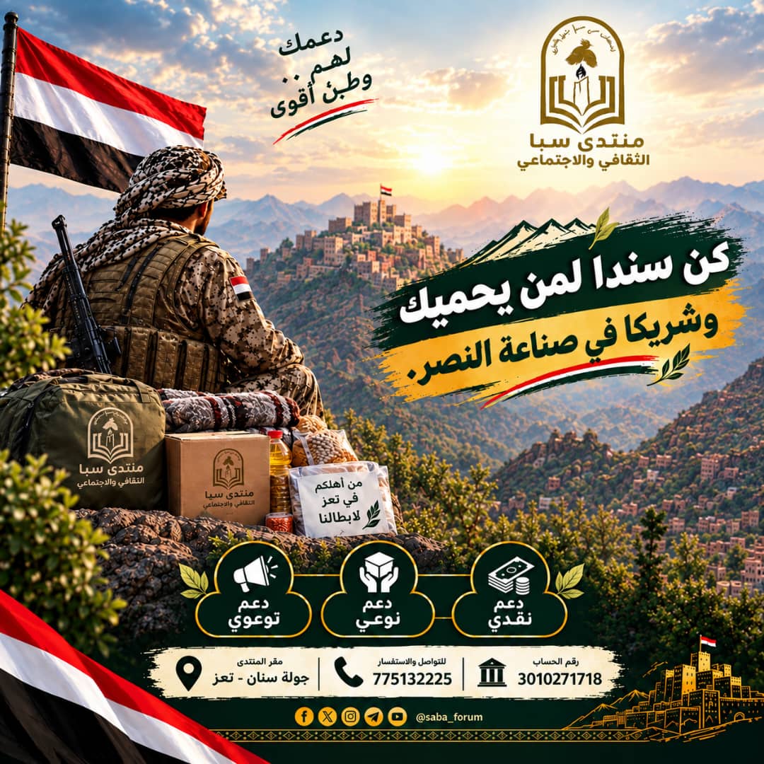 vn0o9's tweet photo. معا 
لانجاح، قافلة المنتدى الغذاءية لدعم الجبهات 
ساهم معنا بتبرعك ودعمك https://t.co/oyjg4xUh8p