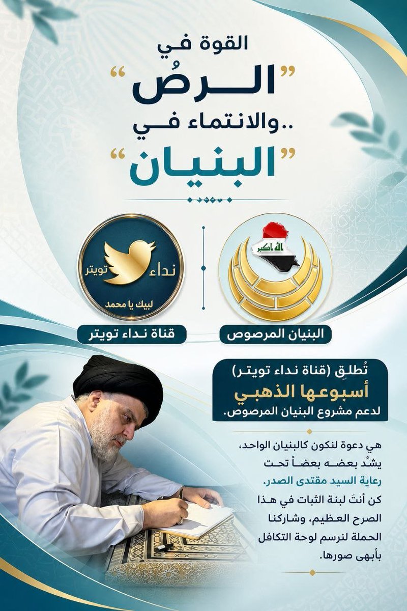 kwakb758's tweet photo. #فتح_التسجيل_للبنيان_المرصوص https://t.co/nfOojtBG2K