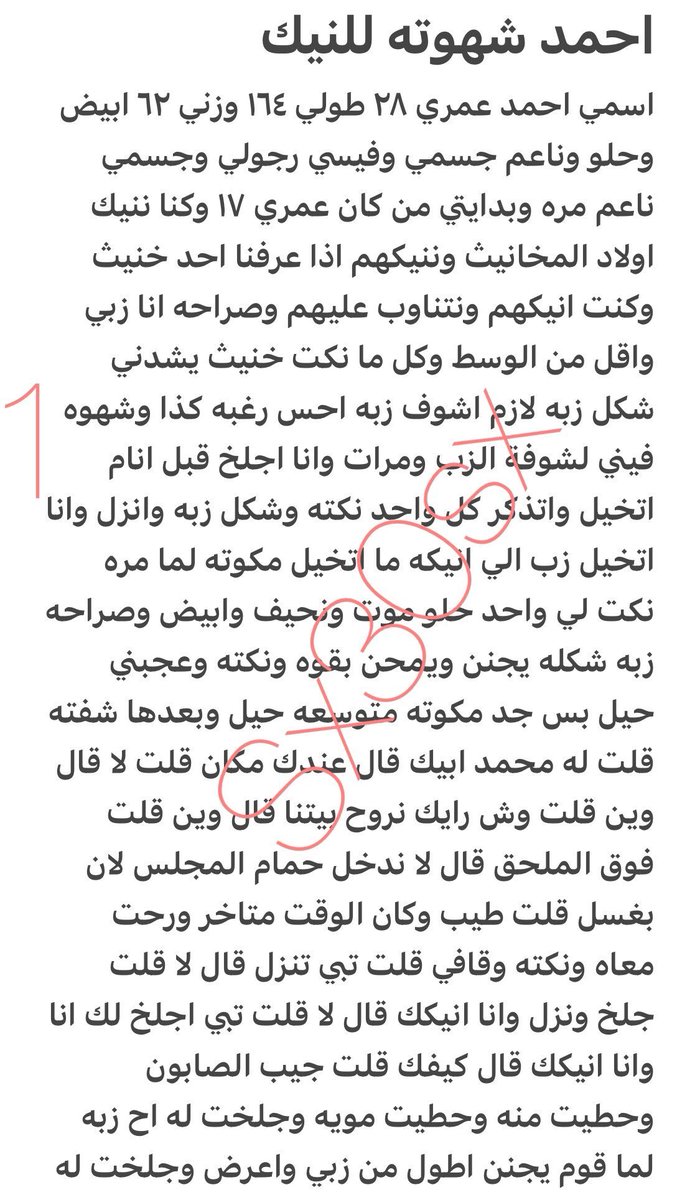 a3hyb's tweet photo. قصه احمد وشهوه النيك 🔞ريتويت 💝 لايك
📖 الجزء الاول 
واللي يسألني: من وين أجيب القصص؟ 
حطيت لكم الرابط في المنشور المثبت 📌
#قصص https://t.co/oxBDVoBd8C