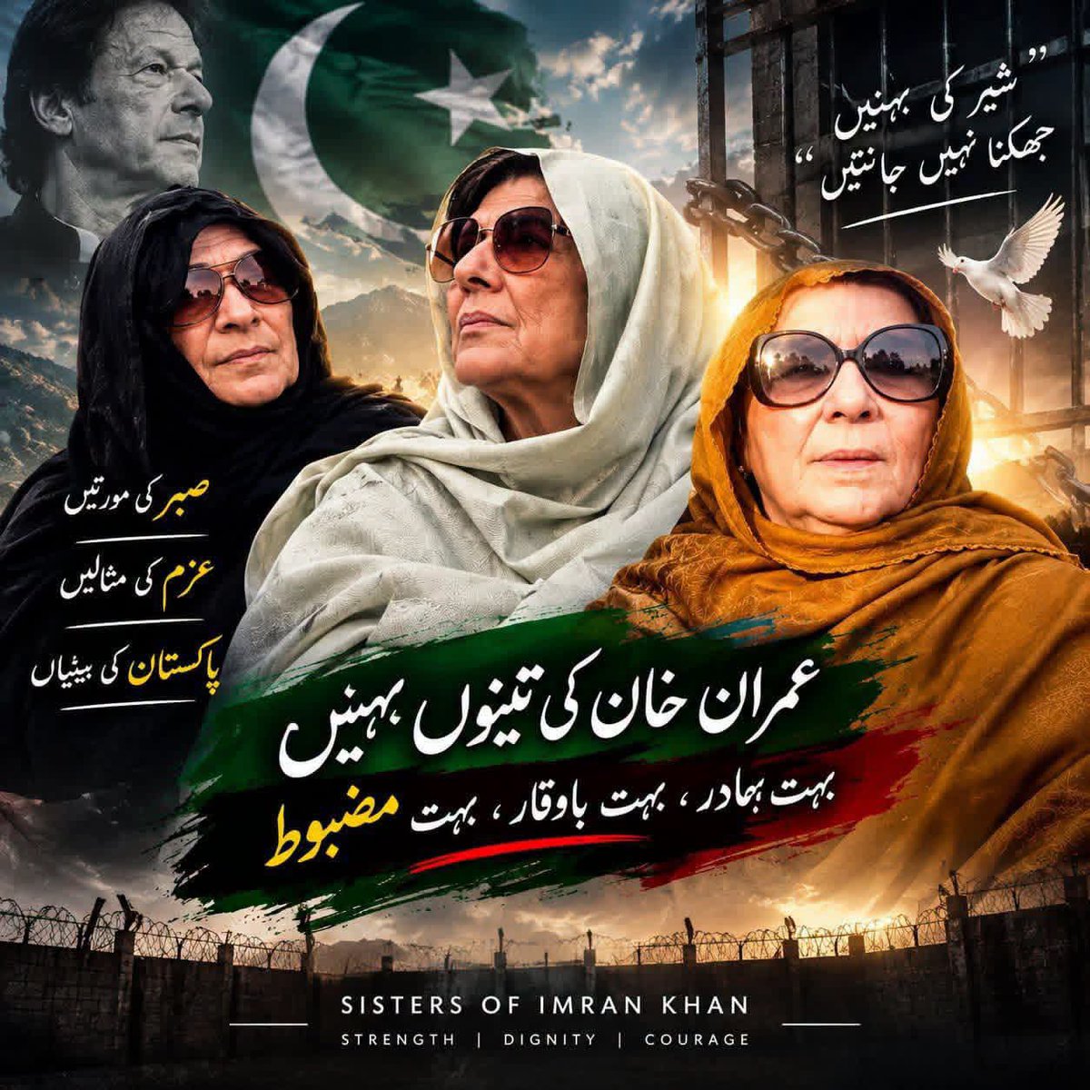 aminuallah10's tweet photo. شیر کی بہنیں حوصلہ ہارنا نہیں جانتیں!
صبر، استقامت اور جرأت کی روشن مثال—پاکستان کی باہمت بیٹیاں۔
عمران خان کی تینوں بہنیں اپنے عزم، وقار اور بہادری سے مضبوط کردار کی عکاس ہیں۔ 
@RabiaKhanze
#خان_کی_بہنیں_فوری_رہا_کرو https://t.co/FgvrInRXDS