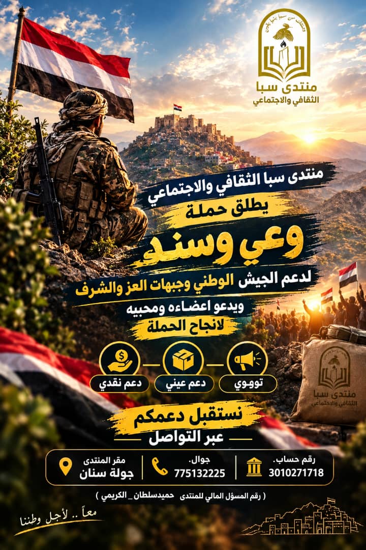 vn0o9's tweet photo. 💥عناوين استقبال للحملة 
#مقر المنتدى جولة سنان 
#رقم جوال 775132225
#رقم حساب 3010271718 https://t.co/q7WEXCFdHI