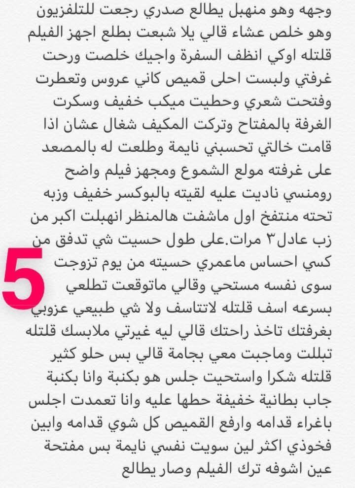 monahqhx's tweet photo. قصه نوره وزوجها عادل واخوه الكبير عمر
......... الجزء الثاني.... https://t.co/C30sePD1cS