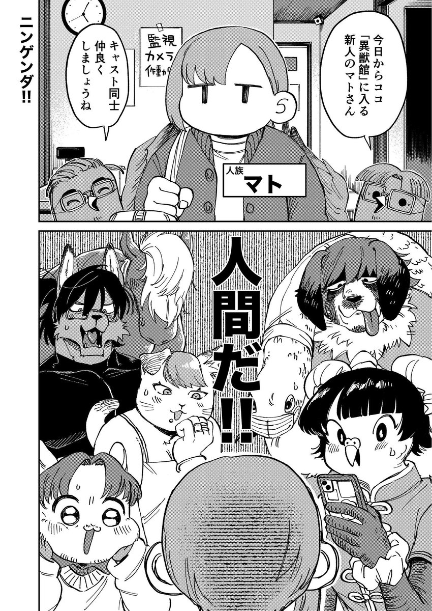 Here13Kb's tweet photo. ニンゲンダ！！！！（1/3） https://t.co/Hk0HkAY1vA