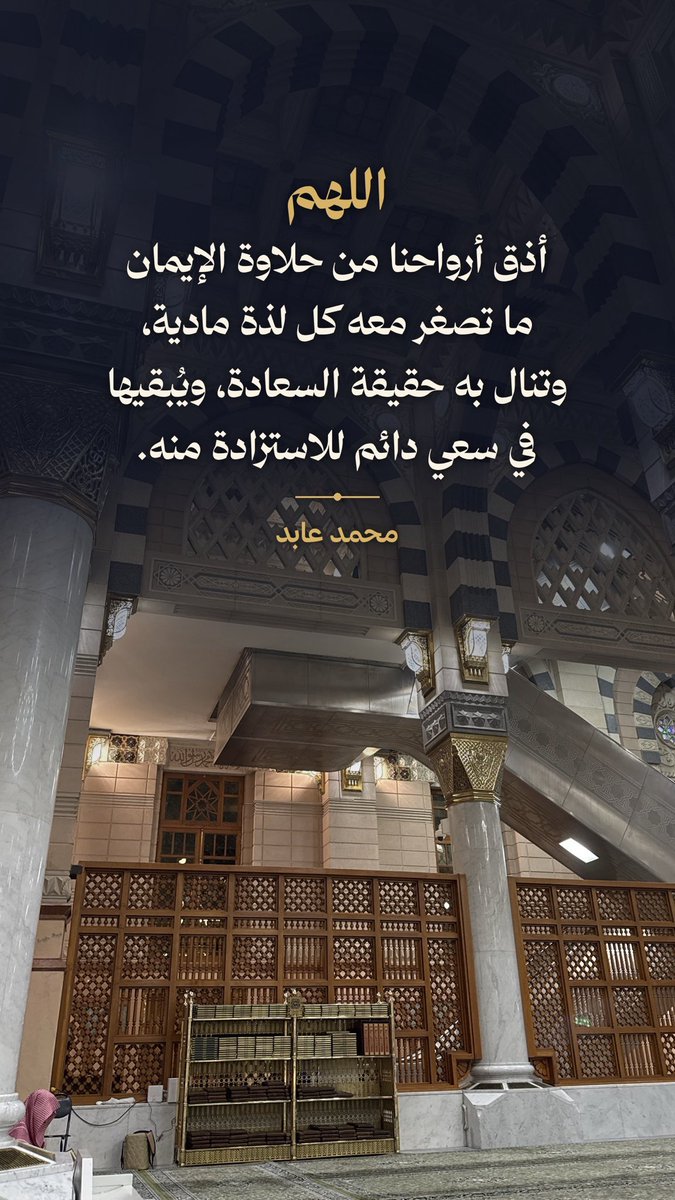 Aboesam's tweet photo. #دعاء #حلاوة_الإيمان #السعادة https://t.co/BqCoJQESxT