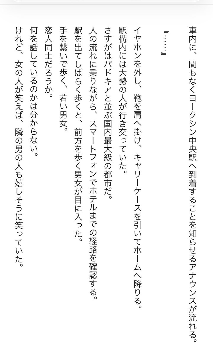 amigo4hunter4's tweet photo. シャルナーク夢シリーズ
【愛を知らない私と貴方】
1話デアイ×ト×オマモリ 

続きはpixivで！
最後のパートでクロロとクラピカがちょっと出演します！

https://t.co/sEFB2tDf03 https://t.co/MD0yC29oRw