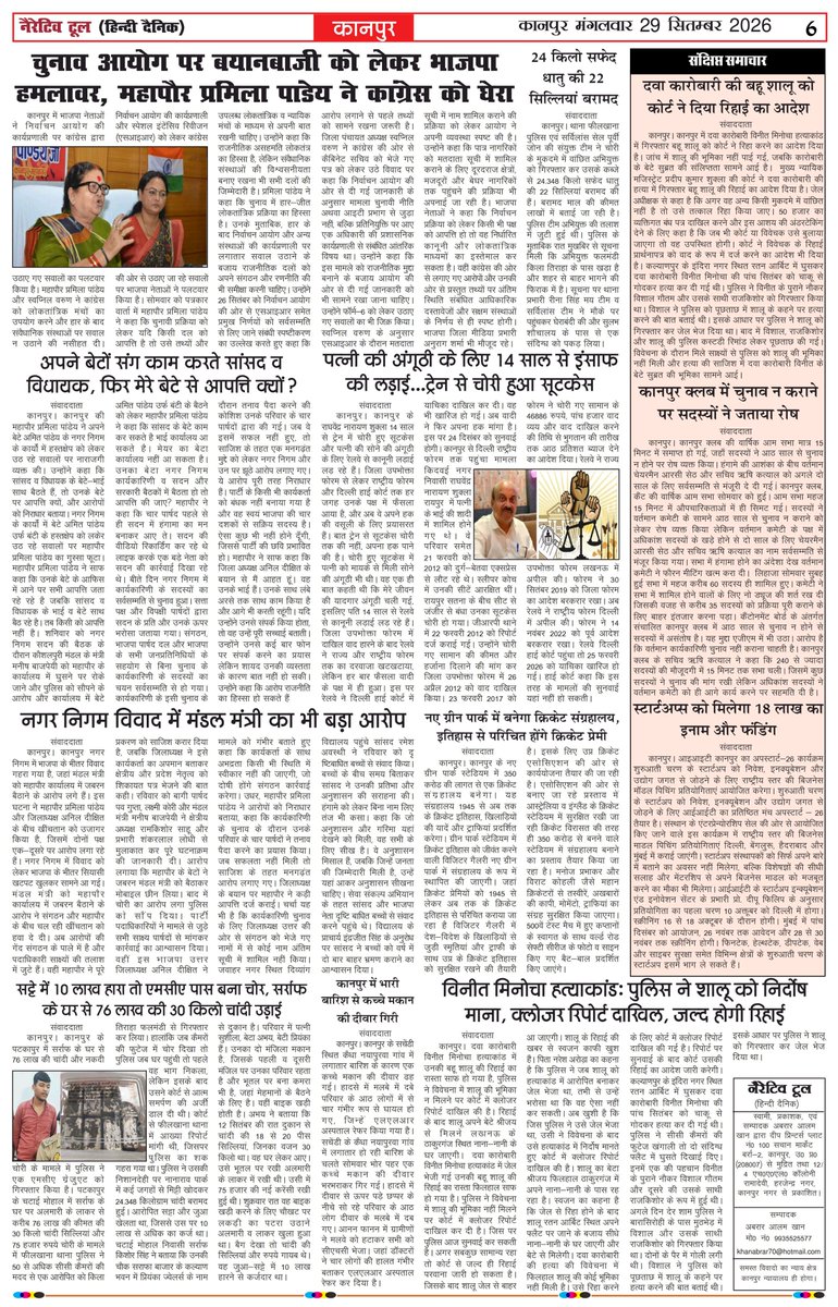 narrativtool24's tweet photo. Today News Paper 
#narrativetool https://t.co/QIrqfZ38VG