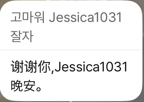 Gioxax11's tweet photo. 我收回，我被点名了，因为我直接问他是不是或许不喜欢中国粉丝（我理解韩国人的政治立场，我尊重）我也希望我能有尊严地喜欢他。

希望不是客套回复吧，希望你是真心爱着每一位粉丝。以后我会安安静静在群里的，因为我在很小心翼翼地喜欢着你。我也在等待真爱降临，希望像你一样可爱话多。💜晚安 https://t.co/cfhgcrhsXv